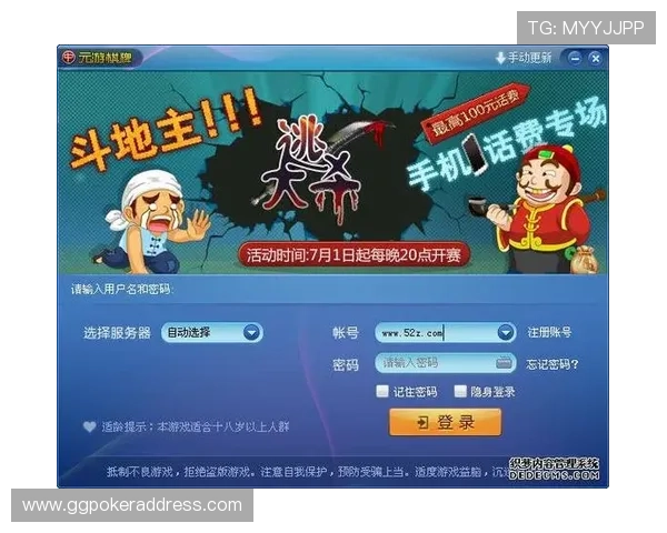 大连娱网棋牌游戏大厅官方下载电脑版官方正版安全稳定，玩家尽享多样棋牌游戏体验